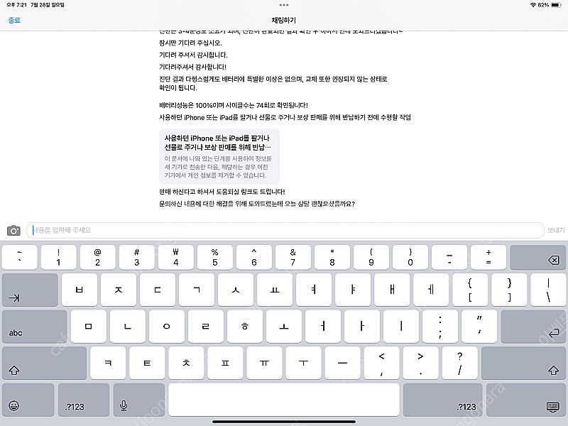 M1 아이패드 프로 12.9 128g wifi + 애플...--5