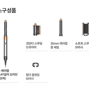 미개봉 새상품) 다이슨 에어랩 스타일러 오리진 팝니다.