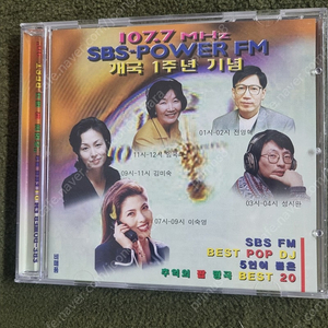 SBS POWER FM 개국 1주년 기념 음악CD