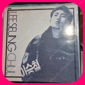 이승철 LP EX+/NM