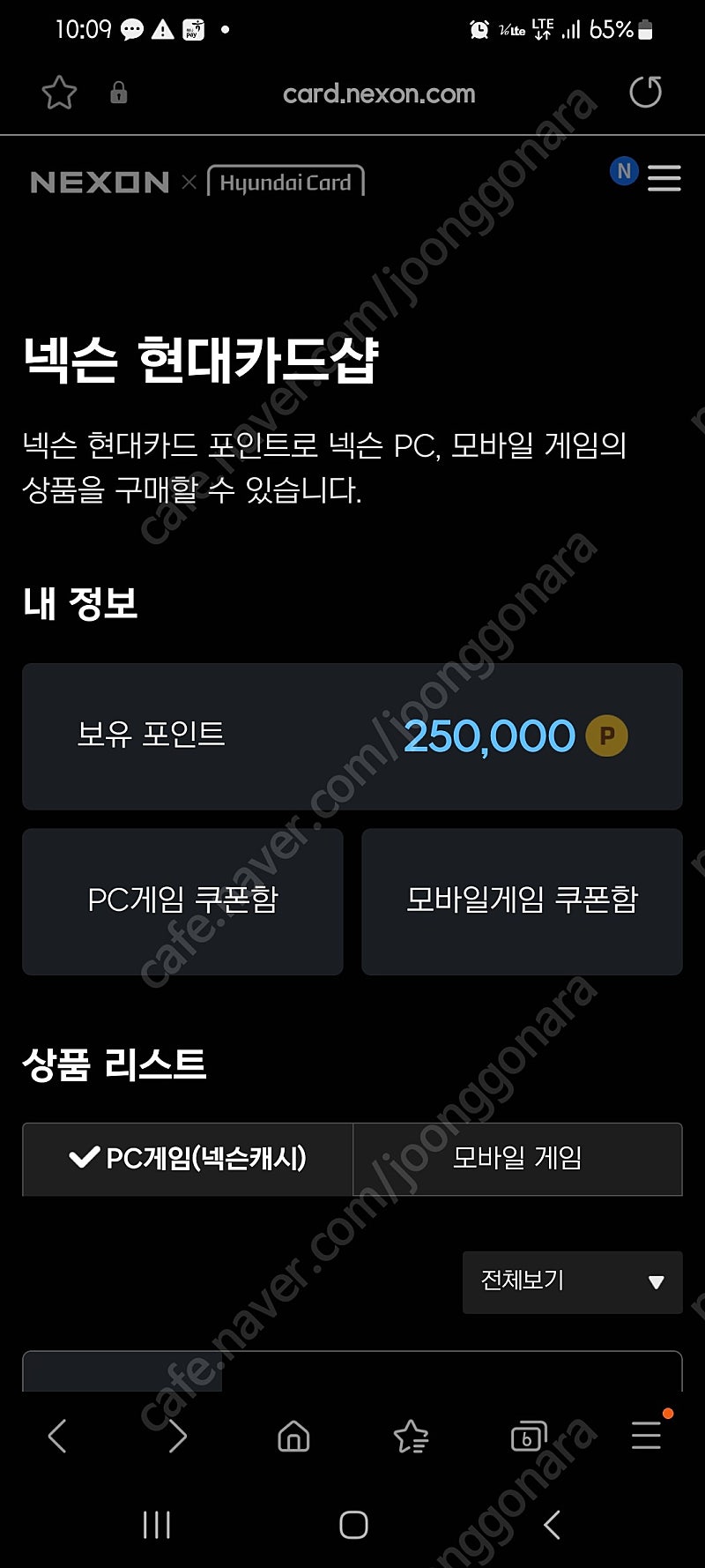 넥슨캐쉬 20만 팝니다.