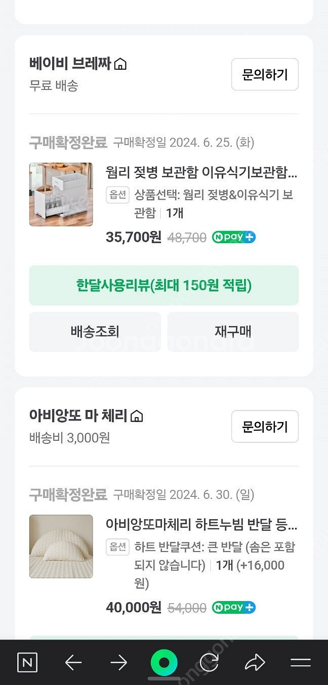 [새상품] 웜리 젖병보관함-미사용 개봉만함--5
