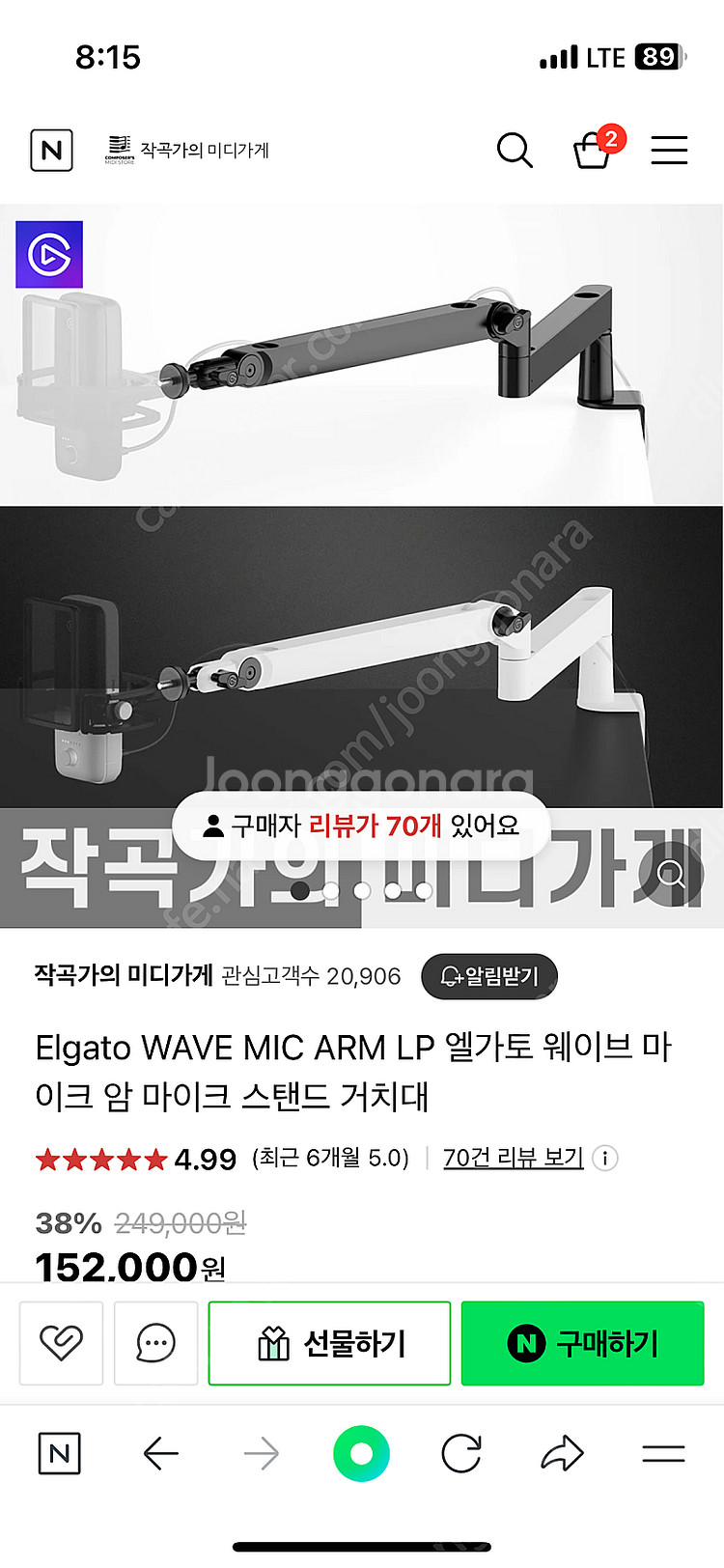 급처) 엘가토 마이크암 LP 블랙 팝니다--1