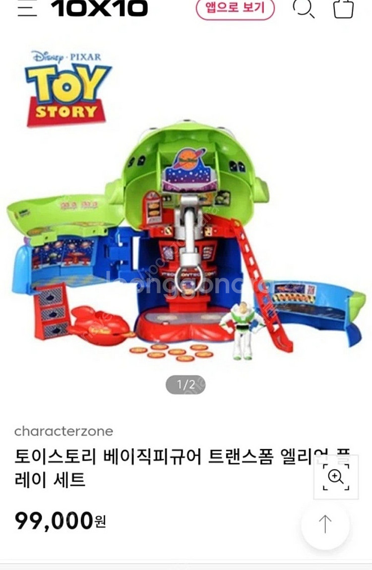 토이스토리 알린 트랜스폼 플레이세트--0