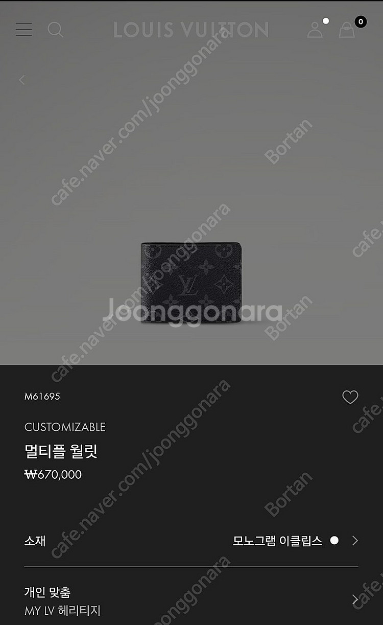 루이비통 지갑 멀티플월릿(M61695)--7
