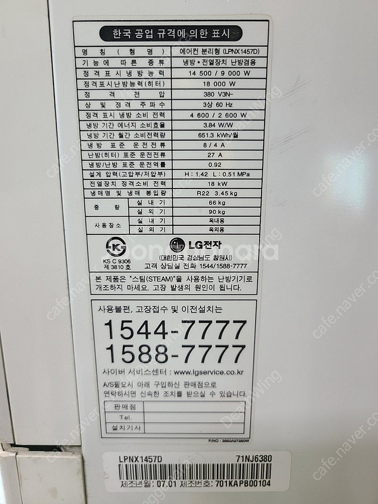 엘지 LPNX 1457D 에어컨 온풍기 냉방기 난방기 ...--2