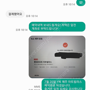 제주 롯데리조트 아트빌라스 & 롯데호텔 숙박 최저가 할인가 양도