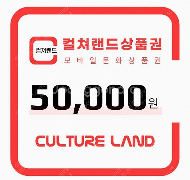 문상 5만원권 두장 팝니다--0