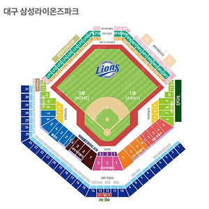 8월 2일 삼성 라이온즈 sky 상단 4연석 판매