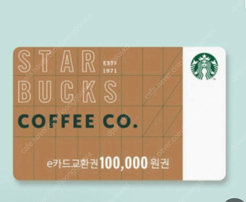 스타벅스 기프트카드 10만원권--0
