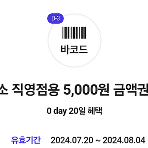 다이소 5000원 금액권