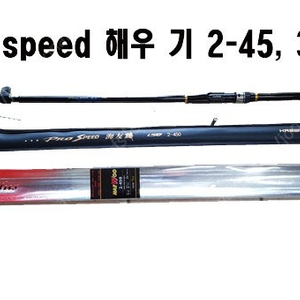 pro speed 해우 ISO 찌낚시,카고낚시대 2호,3호,5호-450