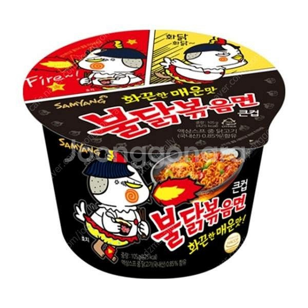 불닭볶음면 대컵 기프티콘 gs25 편의점 컵라면--0