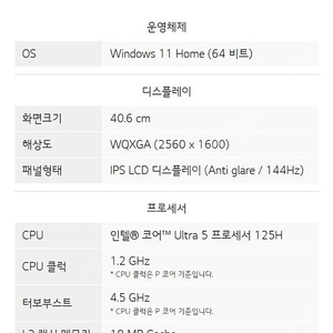 [미개봉][롯데무상보험5년] 엘지 전자 그램 프로 울트라5 RTX3050/512/16/윈11홈 (16Z90SP-EA5BK) + 한컴오피스영구권