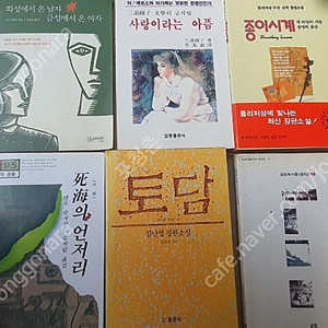 소설책팔아요. 많아요 30권정도..골라골라