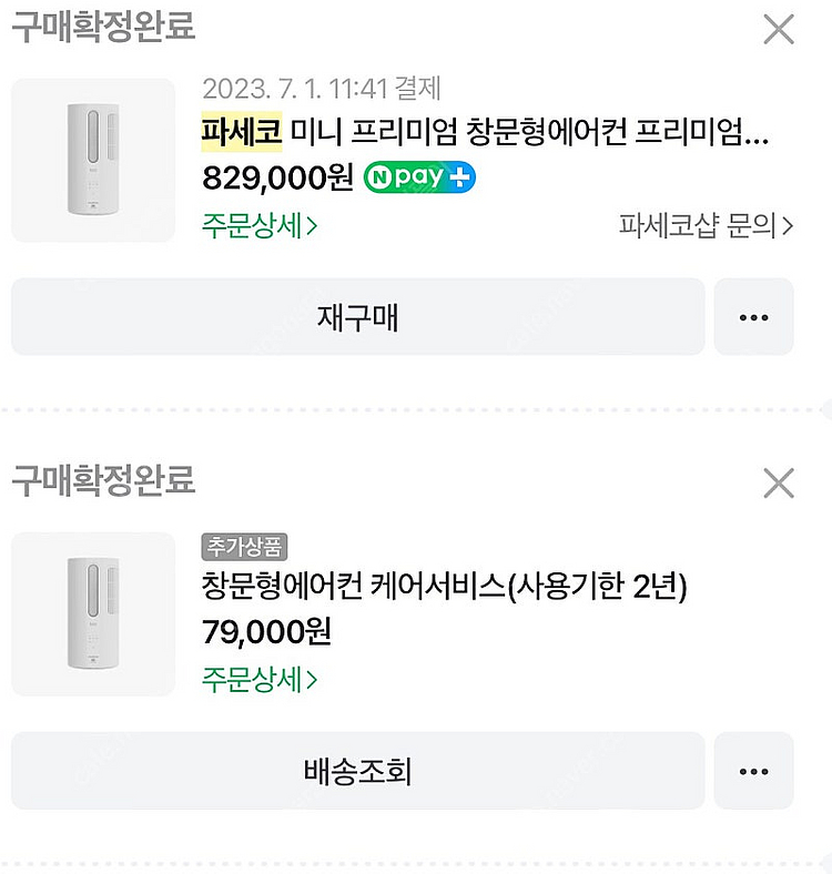 파세코 프리미엄 창문형에어컨 PWA-M3500PS 팝니...--3