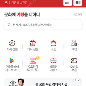 컬쳐캐쉬 50만 45만에 팝니다