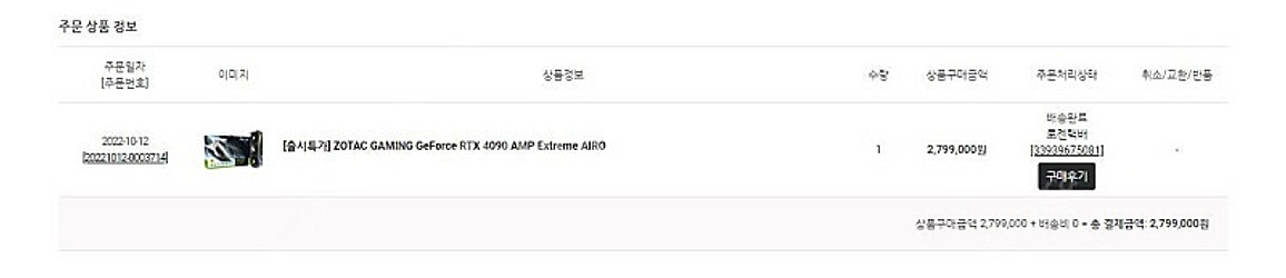 4090으로 4070s나 4070ti 추금 교환--0