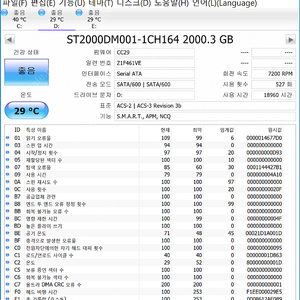 시게이트 2테라 하드디스크 팝니다. (3.5인치 데스크탑용)