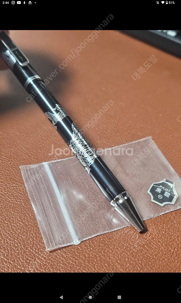 한국파이롯트 한빠 흑장 볼펜 오늘까지 급처 최종인하 가...--1