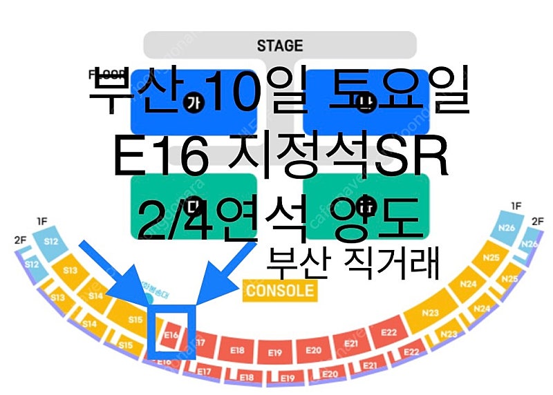 흠뻑쇼 부산 10일 토요일 지정석SR 양도합니다