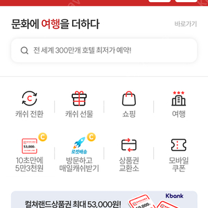 컬쳐랜드 70만원 판매합니다 86%