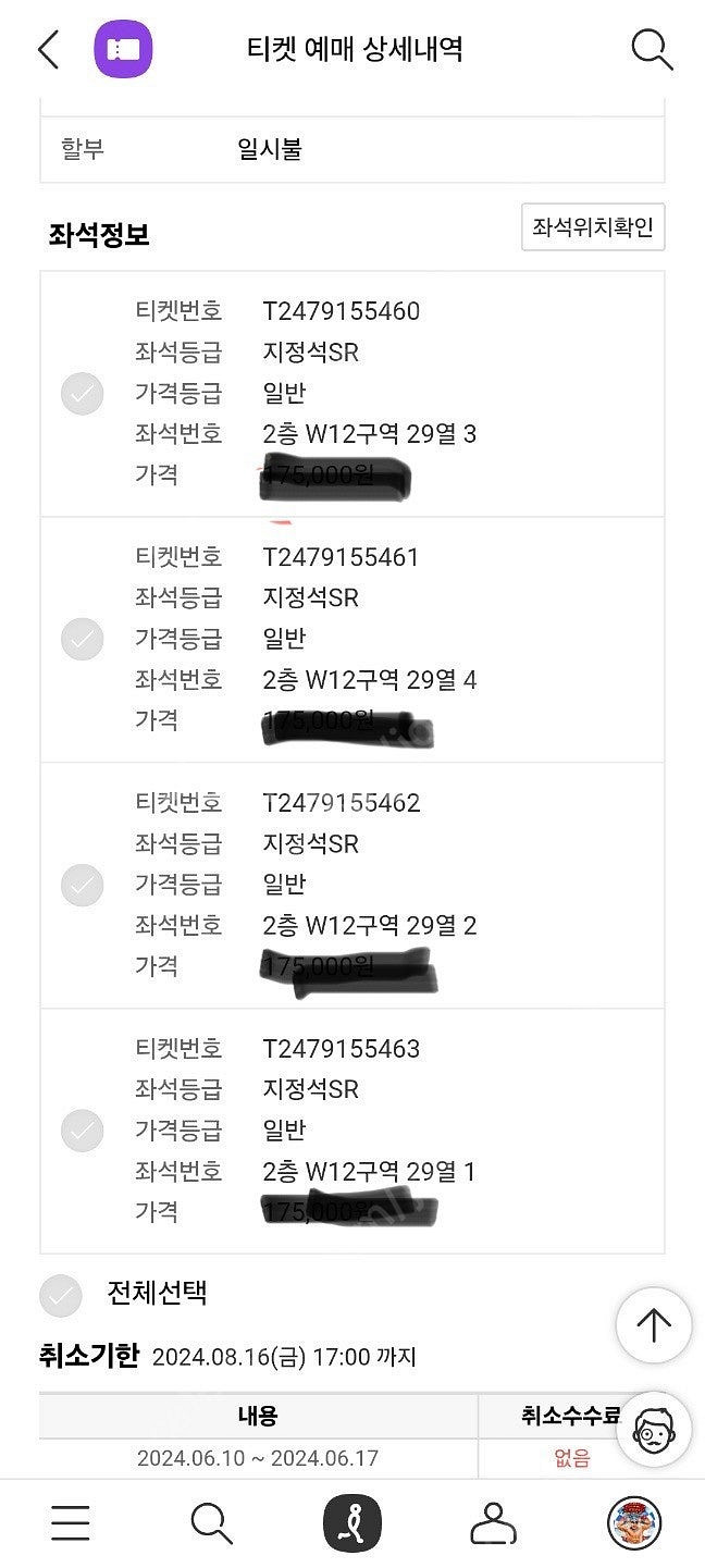 싸이흠뻑쇼 인천공연티켓(8월17일)저녁6시판매 4장, ...--0