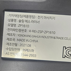 제스파 발,종아리 맛사지기팝니다.