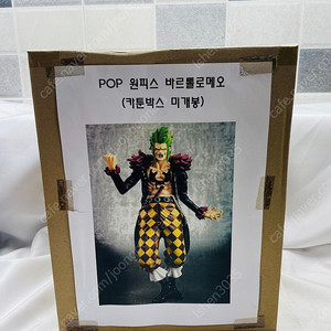 원피스피규어 pop 바르톨로메오 스페셜 에디션 미개봉