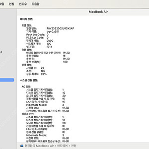 맥북에어m2 기본형 미드나이트 팝니다