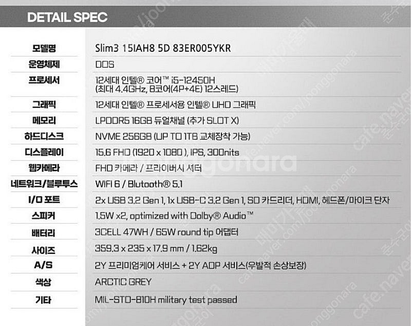 레노버 i5 12450h PD충전가능 거의 새거 팔아요--3