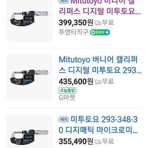 Mitutoyo 버니어 캘 리퍼스디지털 미투토요