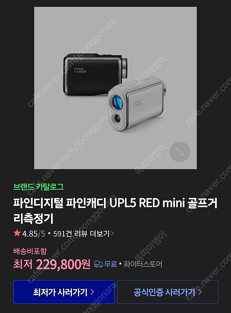 파인캐디 UPL5 RED MINI 화이트 골프 거리측정기 미개봉