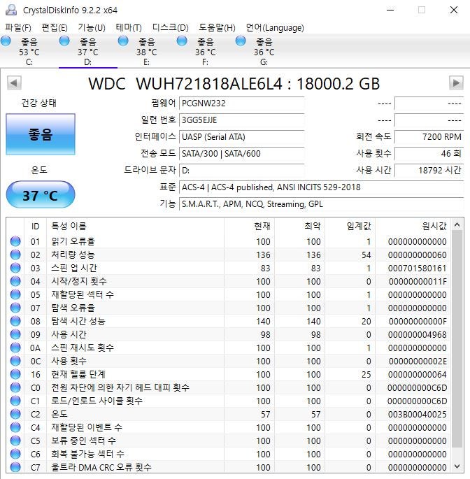웨스턴디지털 WD DC HC550 울트라스타 18TB 하드디스크팝니다.