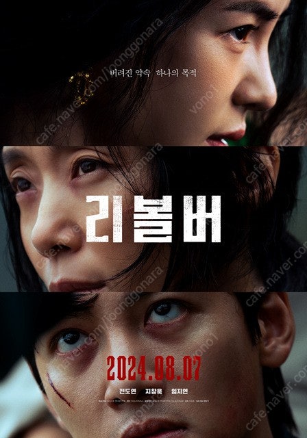 리볼버 무대인사 메가박스 코엑스, 롯데시네마 건대입구, cgv 용산, 왕십리 8월7일, 10일 원가부터