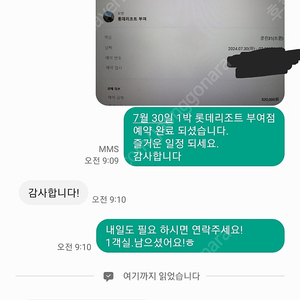 부여 속초 롯데리조트 & 제주 아트빌라스 숙박 할인가 양도 ( 카드 할부 가능 )