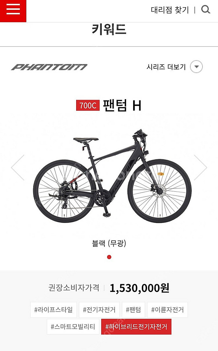 삼천리 팬텀 H 하이브리드 전기자전거 새제품 오늘만 중...--1