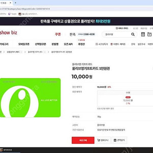 올리브영 상품권 30000원권