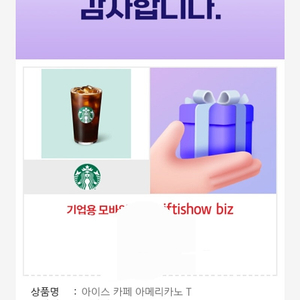 스타벅스 아메7장