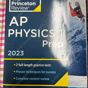 AP Physics, AP Calculus 도서 판매