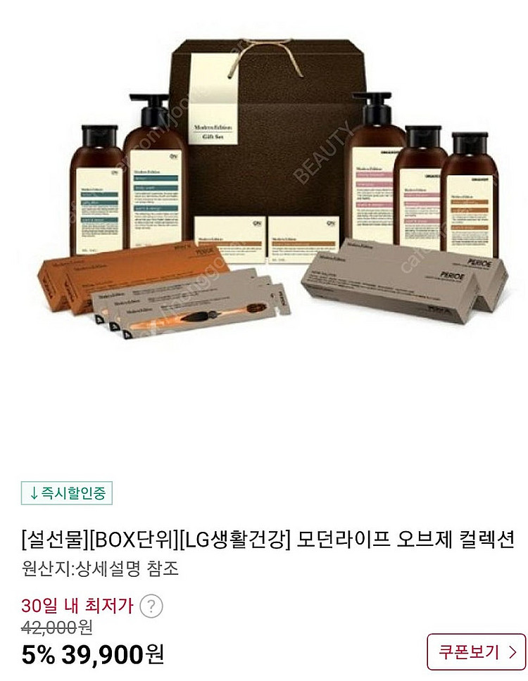 [LG생활건강] 모던라이프 오브제 컬렉션 선물세트--0