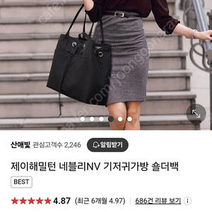 제이해밀턴 기저귀가방 숄더백 새상품