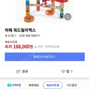 하페 쿼드릴라멕스