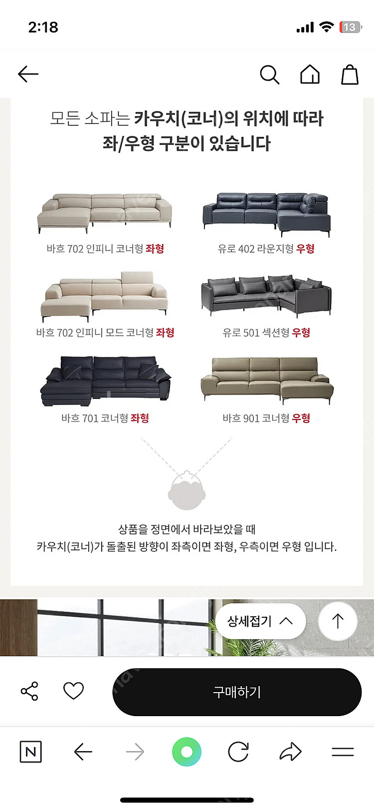 한샘 바흐 702 인피니 소파--4