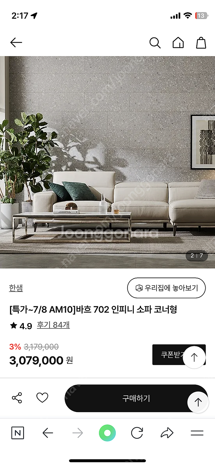 한샘 바흐 702 인피니 소파--0