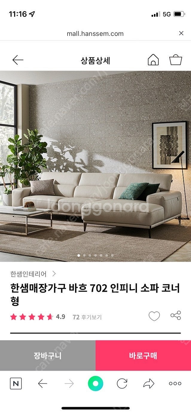 한샘 바흐 702 인피니 소파--5