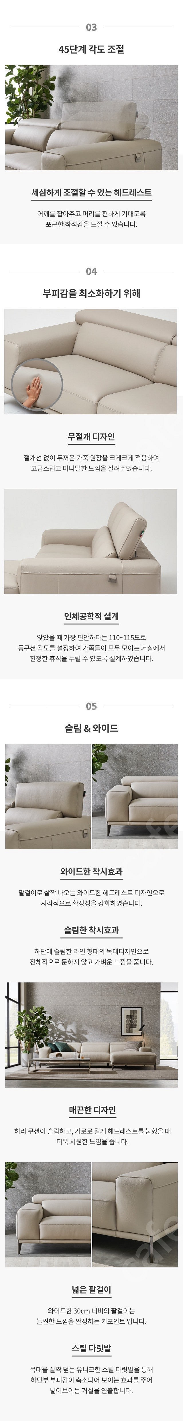 한샘 바흐 702 인피니 소파--8