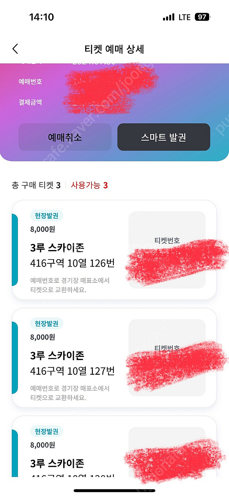 8/1 (목) 한화 vs kt위즈 3루 스카이존 통로 ...--0