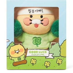 춘식이 키링 인형 할수이따