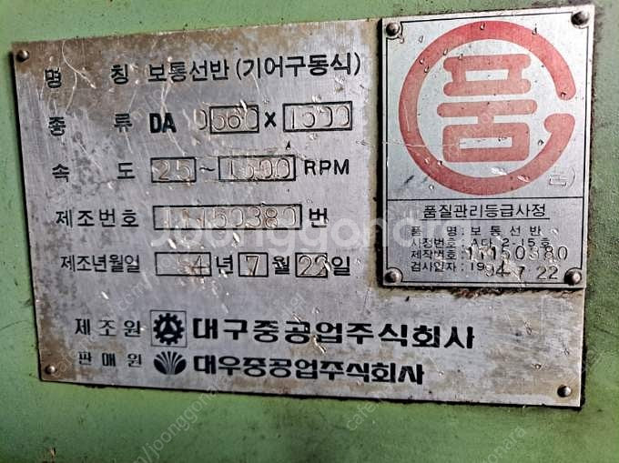 범용선반 대우기계(560x1500)--0